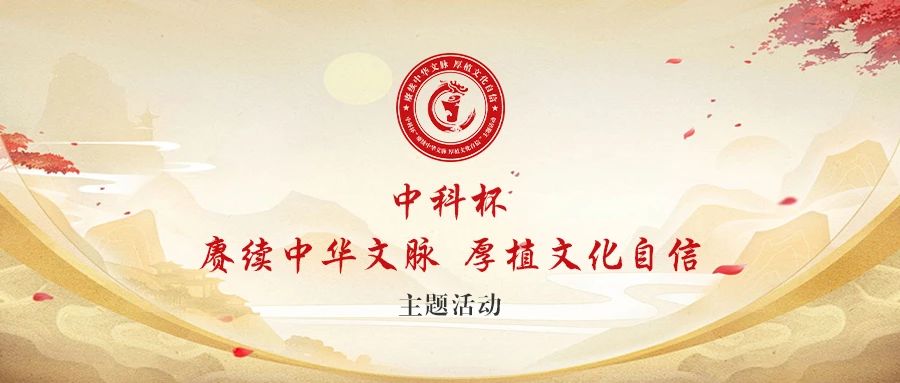 图书馆关于组织全校学生参加河北省“中科杯”知识竞赛的通知