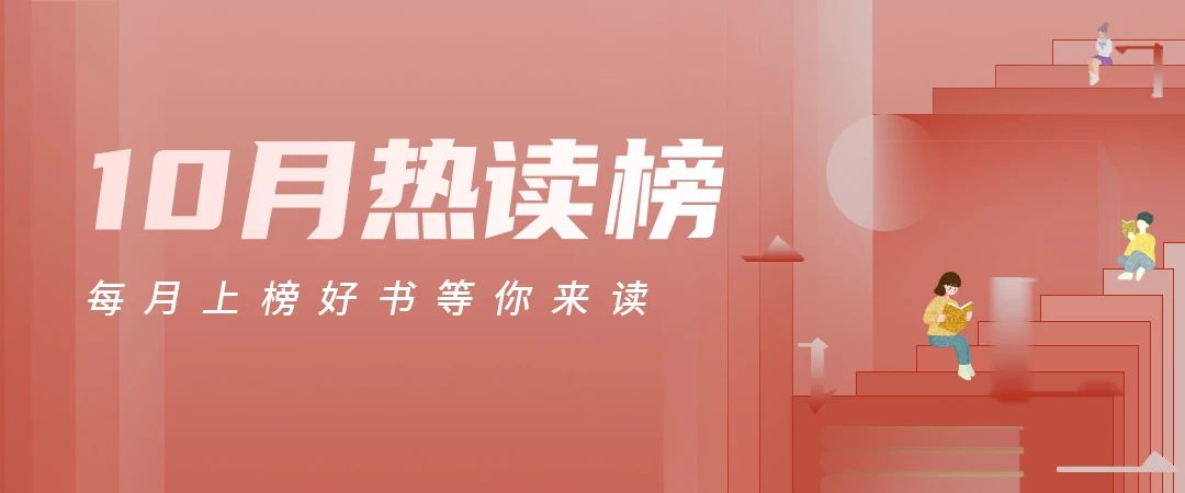 电子书推荐|阅读为伴，探索生活与内心的深邃之旅