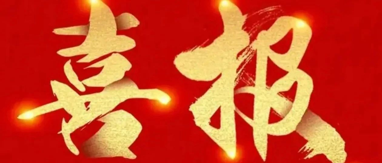 喜报|我校十三人在第三届纬度 全国知识竞赛中获奖