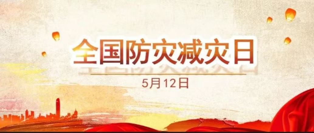 地震前都有哪些预警？|全国防灾减灾日【国际教育视频数据库资源】