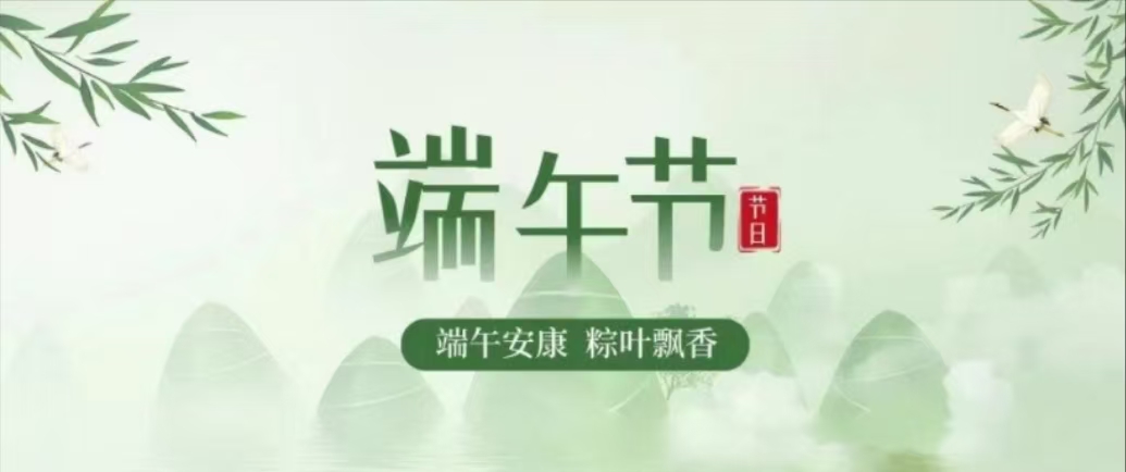 端午节丨粽香墨韵里，解锁端午的 N 种打开方式